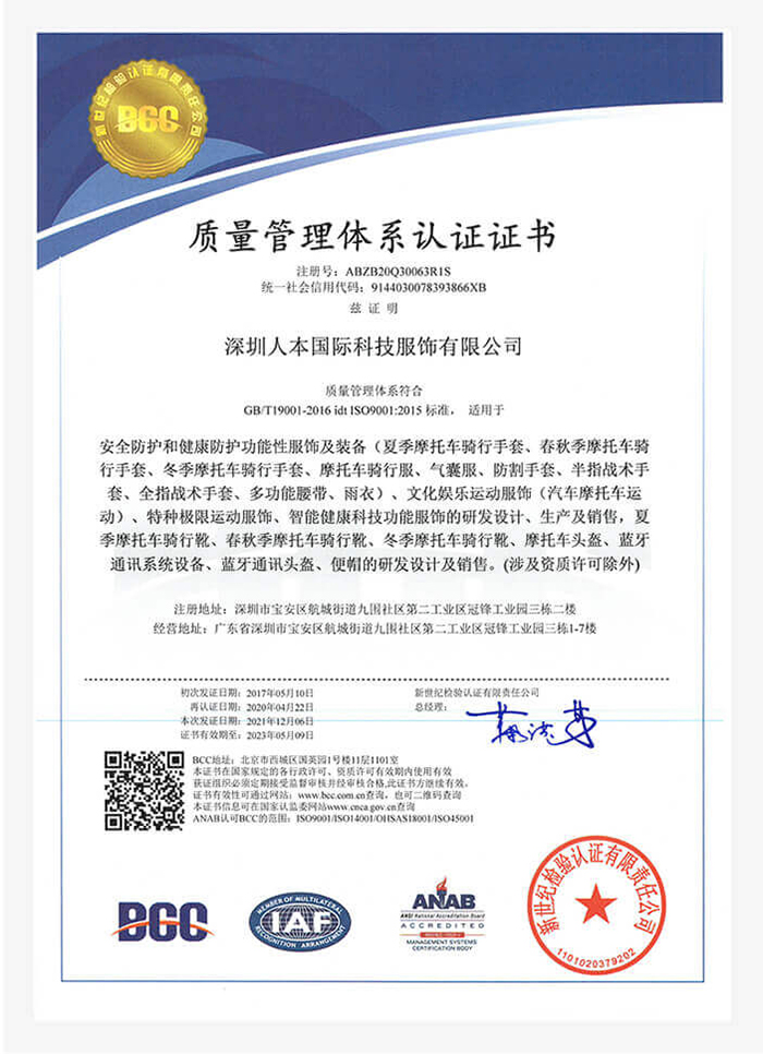Quality management system certification