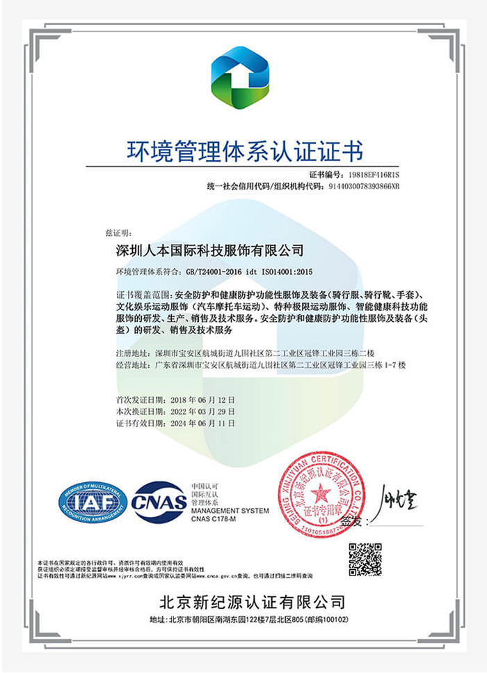 Environmental management system certification